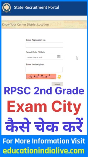 RPSC 2nd Grade Exam City 2026 Kaise Dekhe ? How To Check RPSC 2nd Grade Exam City 2026
