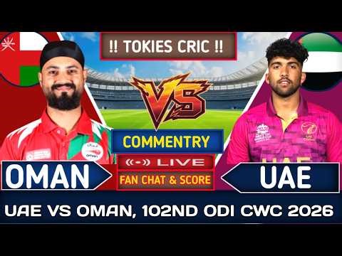 Oman Vs UAE | OMA vs UAE Commentry | UAE vs OMN 102ND CWC ODI live Score Update |