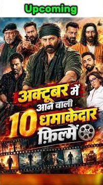 Top 10 Upcoming Indian Movies In October 2026 || Upcoming Indian Films | Upcoming Movies |