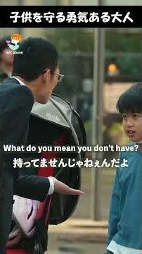 靴を踏んだ子供に高額請求するサラリーマン #shorts #感動する話 #泣ける話
