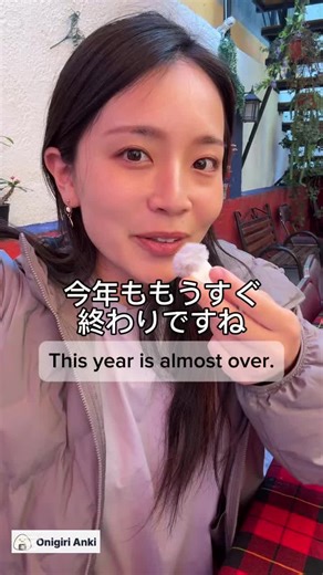 Onigiri Anki: Personalized Language Learning Tool