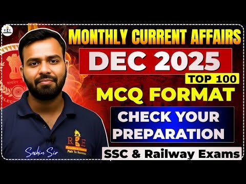 🔥 December 2025 Top 100 Current Affairs | SSC CGL, CHSL, RRB NTPC & All Govt Exams | Sachin Sir 🔥