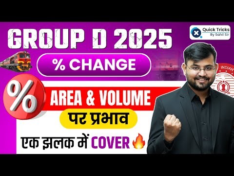 Railway Group D 2025 Maths 🔥 | Percentage Change Impact on Area & Volume | Sahil Sir