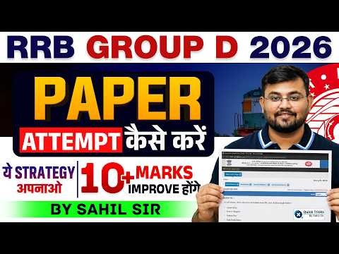 RRB Group D Attempt Strategy 💯 | Group D Exam में Maximum Score कैसे करें ❓| Sahil Sir