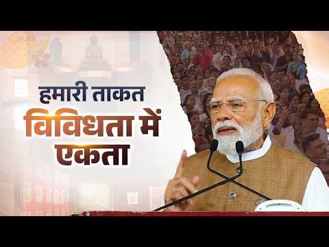 The art of coexistence - India's model of strength to the world is displayed!