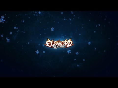 [엘소드] 2025 겨울맞이 축제 시작!