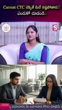 Current CTC చెప్పితే మీరే నష్టపోతారు! ఎందుకో చూడండి.. | Codegnan | SumanTV Usha #SalaryNegotiation