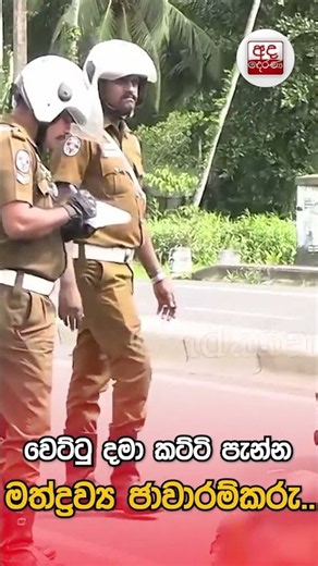 වෙට්ටු දමා කට්ටි පැන්න මත්ද්‍රව්‍ය ජාවාරම්කරු..| Ada Derana