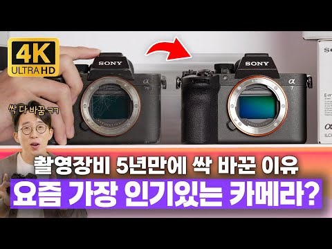 출시하자마자 무려 3대나 사버렸습니다.. 없어서 못판다는 소니 카메라 A7M5 사용기!