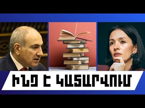 ԻՆՉ Է ԿԱՏԱՐՎՈՒՄ. ՀՈՒՆՎԱՐԻ 2, 2026 Թ.