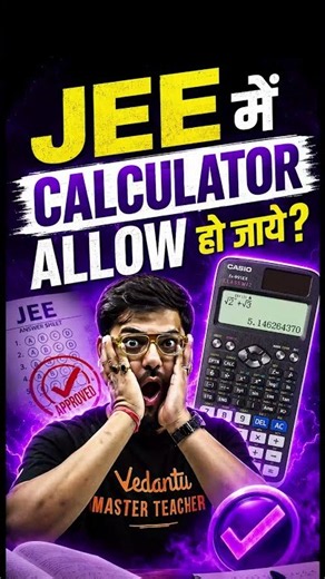 JEE Me Calculator Allowed Hota Toh 😍❤️ #shorts #jee #jee2027