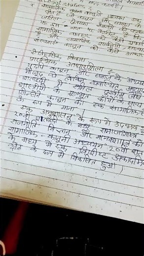 Development of socio- legal studies