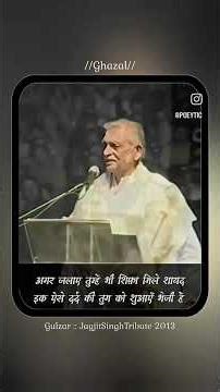 Gulzar Sahab's Ghazal