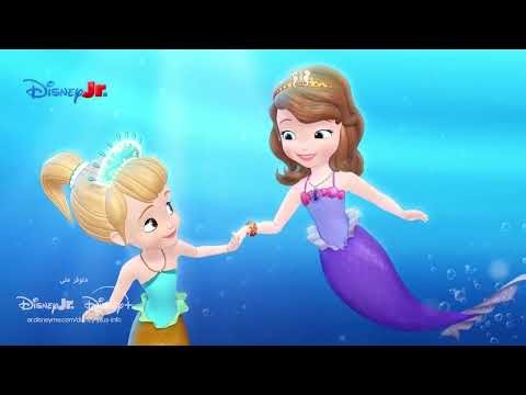 صوفيا الأولى 👑 | ديزني جونيور بالعربي