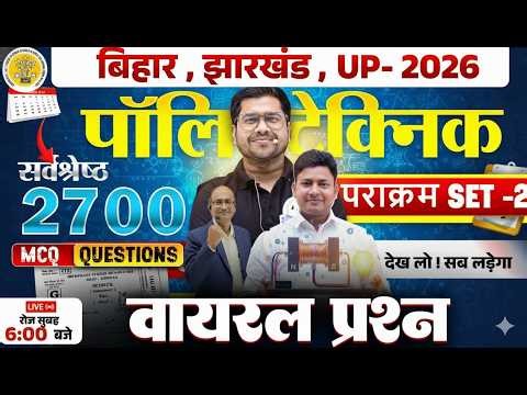 polytechnic entrance exam preparation 2026 | UP , BIHAR polytechnic class |polytechnic syllabus 2026