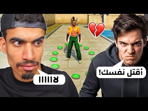 هذا المتابع طلب مني اشياء غريبة !!