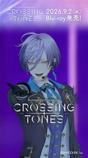 【#榊ネス ライバーカメラちょい見せ】9/2発売！！NIJISANJI COUNTDOWN LIVE “CROSSING TONES” [Blu-ray]【#年越しARライブ】