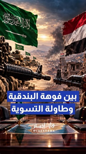 رؤيا أخبار: آخر التطورات والأخبار العاجلة | Roya News