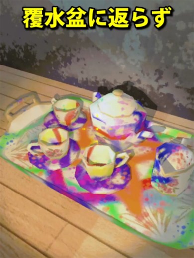 【簡単】トレイを安定して運ぶ方法#repo #豆知識 #みずち #雑学 #レポ #リポ Summary of the Video English:In the game R.E.P.O., items like trays can be difficult to carry. If you tilt them, dishes may spill. To transport them stably, you should either grab the upper side of the pot or place the tray onto a cart. Russian:В игре R.E.P.O. перенос предметов, таких как подносы, может быть непростой задачей, так как при наклоне посуда может упасть. Чтобы перенести их аккуратно и ничего не рассыпать, рекомендуется либо держать предмет
