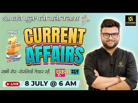 08 July 2026 Current Affairs | Episode 2120 | Current Affairs Today | Kumar Gaurav Sir