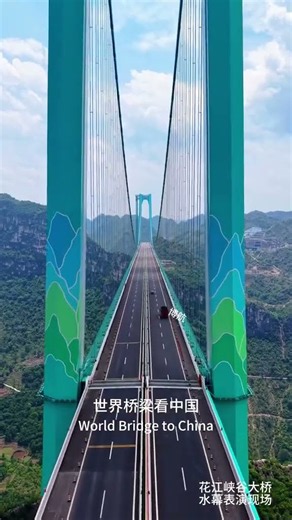 Guizhou Huajiang Canyon Bridge, the tallest bridge in the world, set a new globa