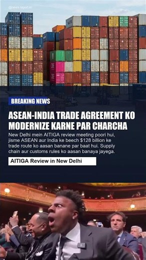 International Trade: ASEAN aur India ke beech $128 Billion ke trade agreement par bada review!