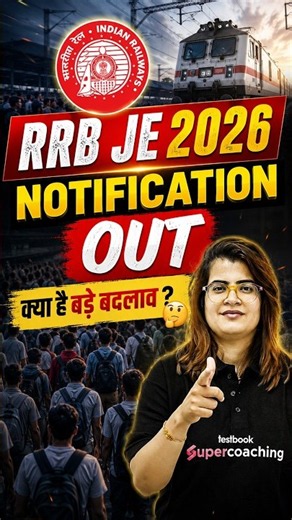 RRB JE 2026 Notification | RRB JE Notification 2026 | RRB JE 2026 Vacancy | RRB JE Vacancy 2026