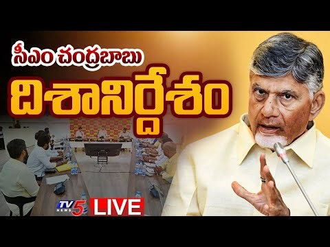LIVE : CM Chandrababu Key Instructions to TDP MP's | TDP Parliamentary Party Meeting | TV5 News