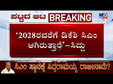 Siddaramaiah Announces Resignation As CM, Gets Emotional During Breakfast Meeting