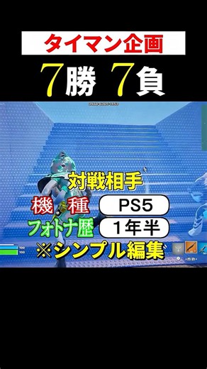 シンプル編集対決だwww【フォートナイト】