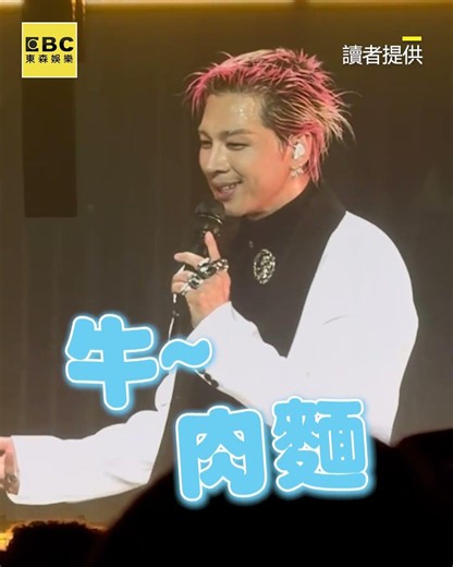 BIGBANG大巨蛋開唱！太陽曝下機「飛奔吃牛肉麵」嘴甜撩粉：和你們一樣甜