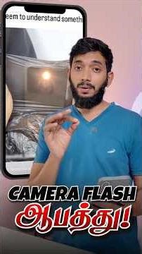 உடனே இத உங்க Phone-ல பண்ணி பாருங்க 😧😧