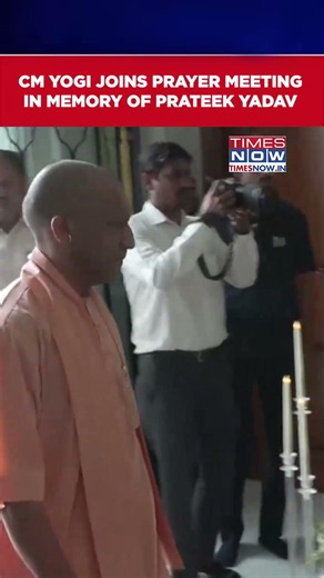CM Yogi Adityanath Attends Prayer Meeting For Late Prateek Yadav In Lucknow #shorts