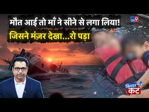 IMD की Warning थी, फिर भी Cruise चली! Jabalpur हादसे में 9 मौत, लापरवाही का पूरा सच | Clear Cut TV9
