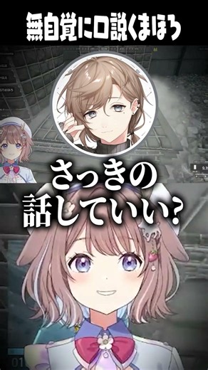 配信中に口説く？鹿乃まほろｗ【ミリプロ/切り抜き】