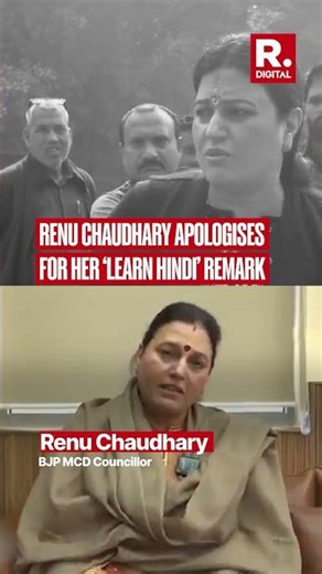 BJP councillor Renu Chaudhary apologises for her ‘learn Hindi’ remark