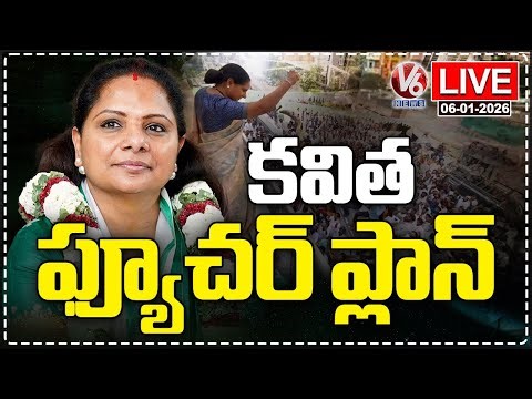 LIVE : Telangana Jagruthi Holds State-Level Extended Executive Emergency Meeting | Kavitha | V6 News
