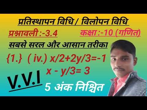 💥Prashnawali 3.4 Class 10th Full Solution || Ncert Class 10th Exercise 3.4 Complete || by Ashish sir