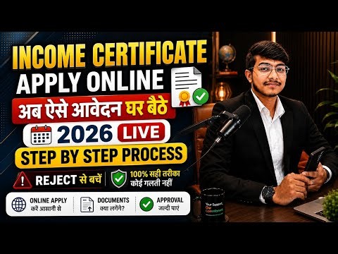 Income Certificate Apply Online 2026 | How to Apply Income Certificate Online Step by Step Process