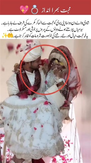 Carrying His Bride ❤️💍 | Cute Wedding Moment#new #shorts #viral