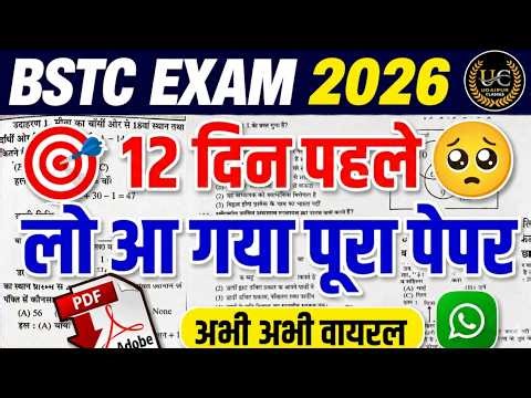 Bstc Online Classes 2026|Bstc 2026 Live|Bstc live Classes 2026 |Bstc exam paper 2026|Bstc Exam Paper