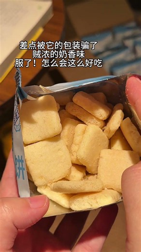Snack
