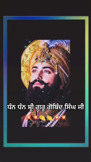 ਅਨੰਦਪੁਰ ਦੀ ਧਰਤੀ 👏👏 #gurugobindsinghji #wmk #panjxbflix #trending #viral #shorts