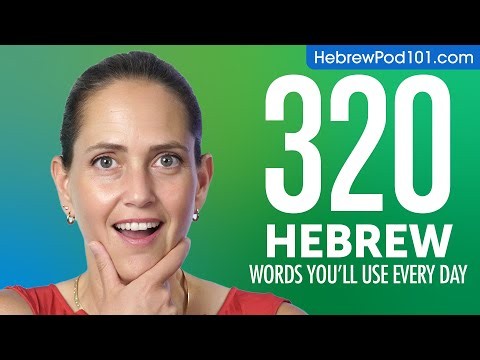 320 Hebrew Words You'll Use Every Day - Basic Vocabulary #72