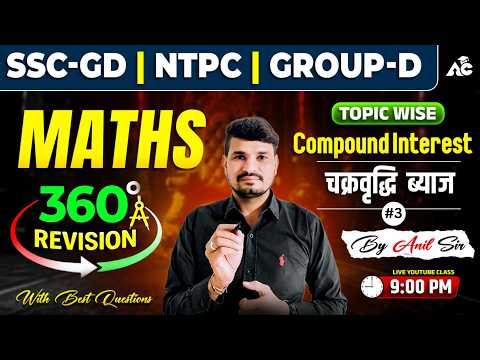 SSC GD NTPC Maths | Compound Interest Top Questions + Tricks #3 | By Anil Sir