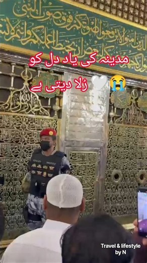 Madinah Masajid & Jannatul Baqi 🕌💖🇸🇦 #Madinah #JannatulBaqi #Shorts #riyazuljannah