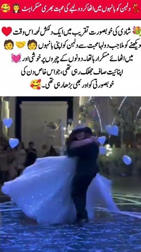Bride & Groom’sBeautiful First Dance Together❤️✨#song#shots#wedding #love#youtubeshorts #viralvideo