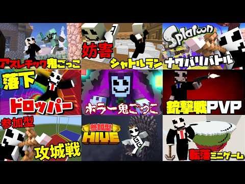 【マイクラ】今すぐ参加できる！視聴者と遊ぶぞ！！！#shorts