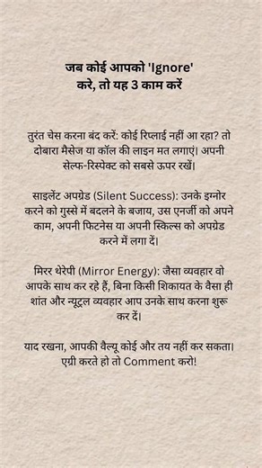 ignore it यह करो ❓ silent control | mirror psychology #mindset #psychology