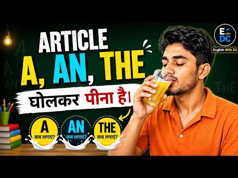 Article A, AN, THE |सभी Rules एक ही Video में |English grammar in hindi|a, an, the in hindi